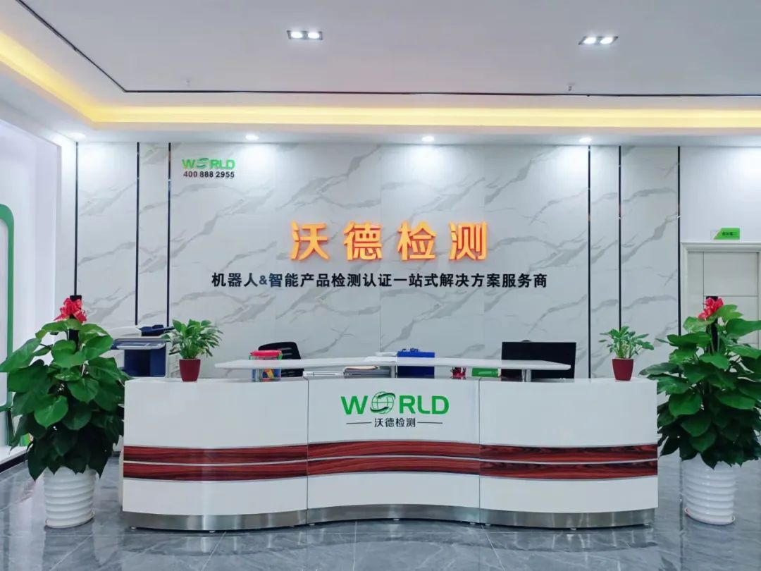 【会员动态】2022.8.24-26广州国际物流展!沃德检测期待与您相约！